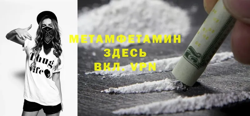 Метамфетамин Methamphetamine  Саранск 